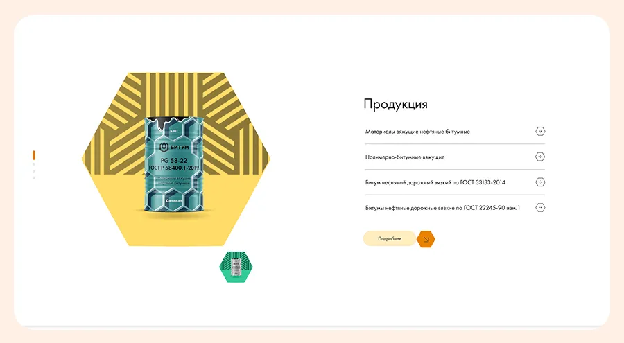 Блок с продукцией